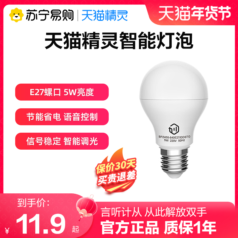 Sky Cat Elf Bulb Square Sugar 2 IN SMART HOME BLUETOOTH LED VOICE REMOTE CONTROL ENERGY SAVING LIGHT NIGHT LIGHT 1039 -TAOBAO