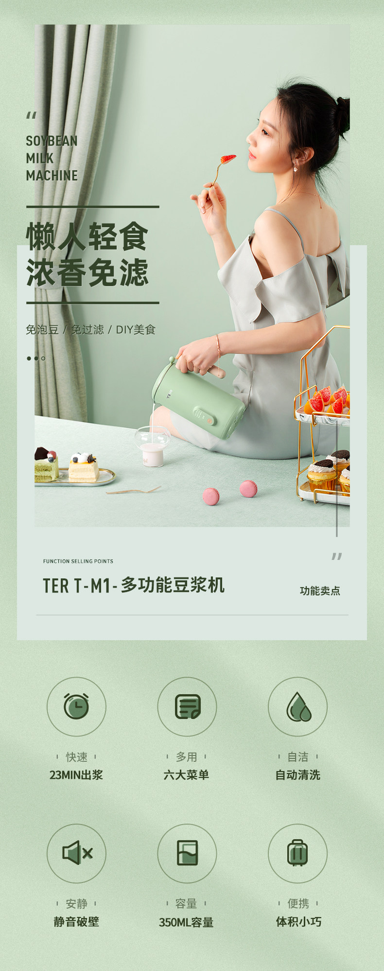 Soymilk Machine-Details 0703_01.jpg