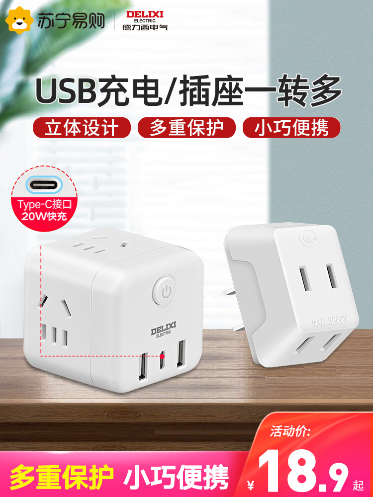 Dresi socket converter panel extension plug-in-control platoon plug-in-one-turn porous multipurpose conversion plug 224-Taobao