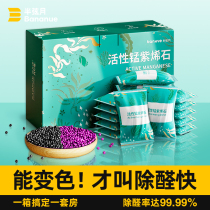 Formaldehyde removal activated carbon bag household bamboo charcoal bag desorption carbon bag scavenger new house decoration urgent new car 2121