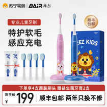 Bayer children electric toothbrush K5 male girl 3-12 years old child sensing rechargeable automatic sound wave soft hair 276