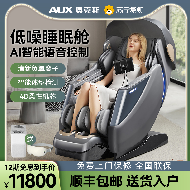 Ox Massage Chair Home Body Fully Automatic Luxury Space Cabin Electric Intelligent Multifunction S400-932-Taobao