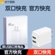 【Официальное подлинное】 【Double USB -зарядное устройство】】