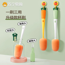 Cup brush cup artifact bottle cleaning brush three-in-one multifunctional carrot thermos cup sponge brush 1102
