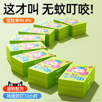 Japanese mosquito repellent patch for children plant essential oil to prevent mosquito bites baby portable patch buckle 1074