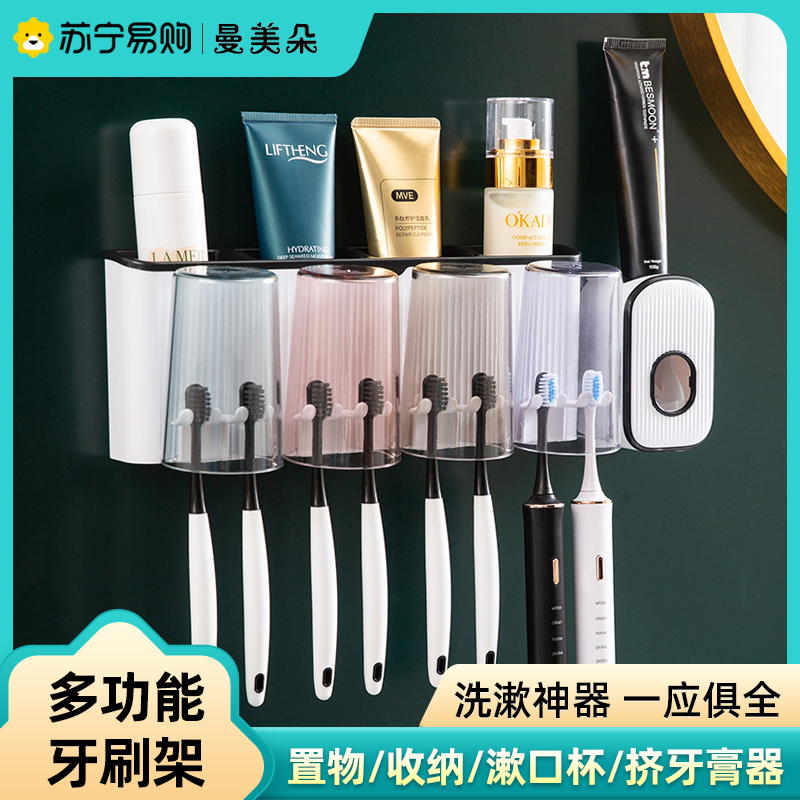 1573 toothbrush shelving free of punch mouthwash cup toothbrushing cup hanging wall toilet wall-mounted shelving family suit-Taobao