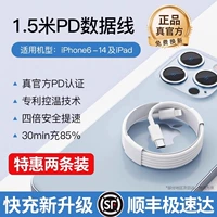 SF Express [оригинальный подлинный] 8-14 Оригинальная линия быстрого качания 1,5 метра ☆ купить один получить один бесплатно