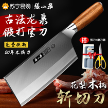 Zhang Xiaoquan kitchen knife household chopping dual-purpose knife kitchen chef special mulberry knife official flagship store 1290
