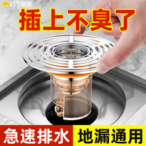 Floor drain deodorizer bathroom sewer pipe filter drain outlet universal deodorant cover sealing cover artifact 1791