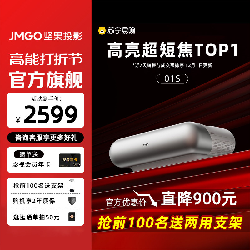 (small family type preferred ultra short coke recommended) nut O1S ultra short charred projector home ultra-clear bedroom living room home theater mobile phone pitching screen portable intelligent O2 projector 2457-Taob