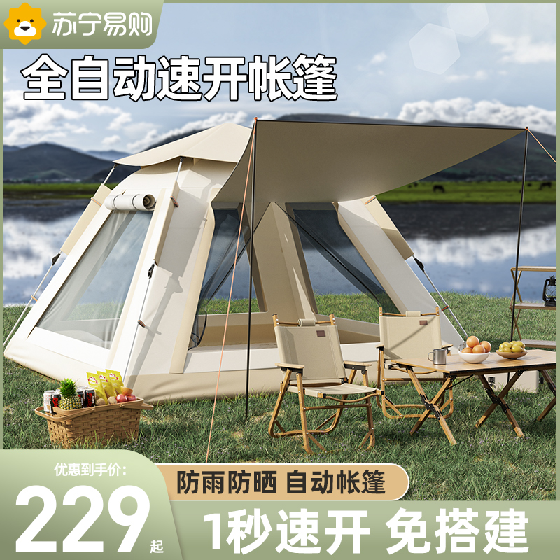 Outdoor camping tent picnic equipment Indoor camping supplies thickened fully automatic folding portable 421