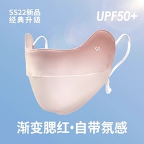 Summer ice silk sunscreen mask for women sunshade breathable gradient blush eye protection mask anti-UV 2134A