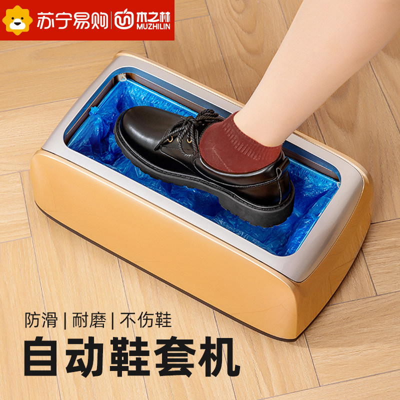 Shoe cover machine fully automatic home new disposable smart entrance to the foot box Commercial shoe film Footwear Membrane Shoes 1661-Taobao