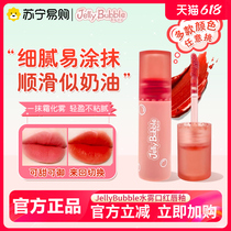 JellyBubble – rouge à lèvres brume deau glaçage à lèvres tasse antiadhésive mat niche dété brillant à lèvres étudiante fille mignonne 2293