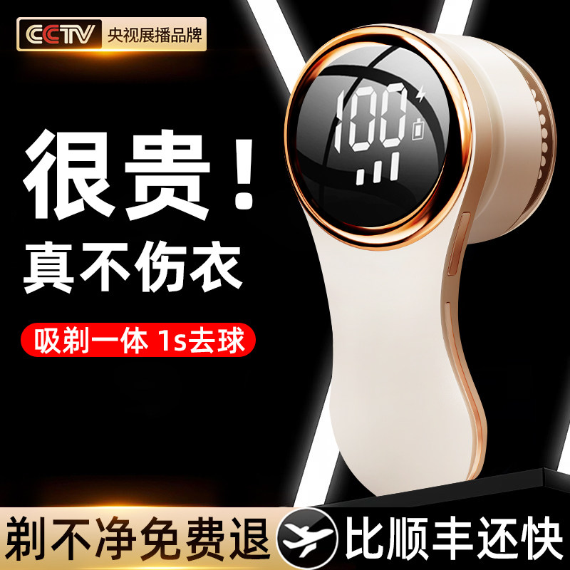 Gross Ball Trimmer Mucus Wool for domestic rechargeable removal of clothes to scrape and shave off the hair machine Cocking God 1827-Taobao