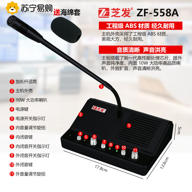 Suning Easy Purchase Window Two-way Intercom Bank Hospital Station Counter Ticketing Microphone Dialogue Megaphone 2129-Taobao