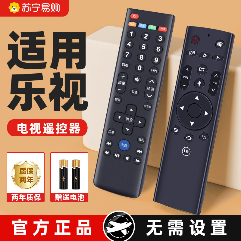 Applicable Leview TV remote control original Versatile 3 Generation Universal Super Ultra 3x55 s40 39 Key 1221-Taobao