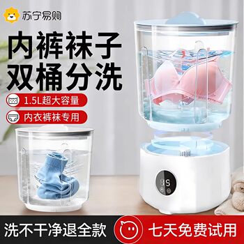 Double-Cup Underwear and Socks Washing Machine, Small Wireless Dedicated Sock Washing Device, Mini Scrubbing Laundry Cup 696