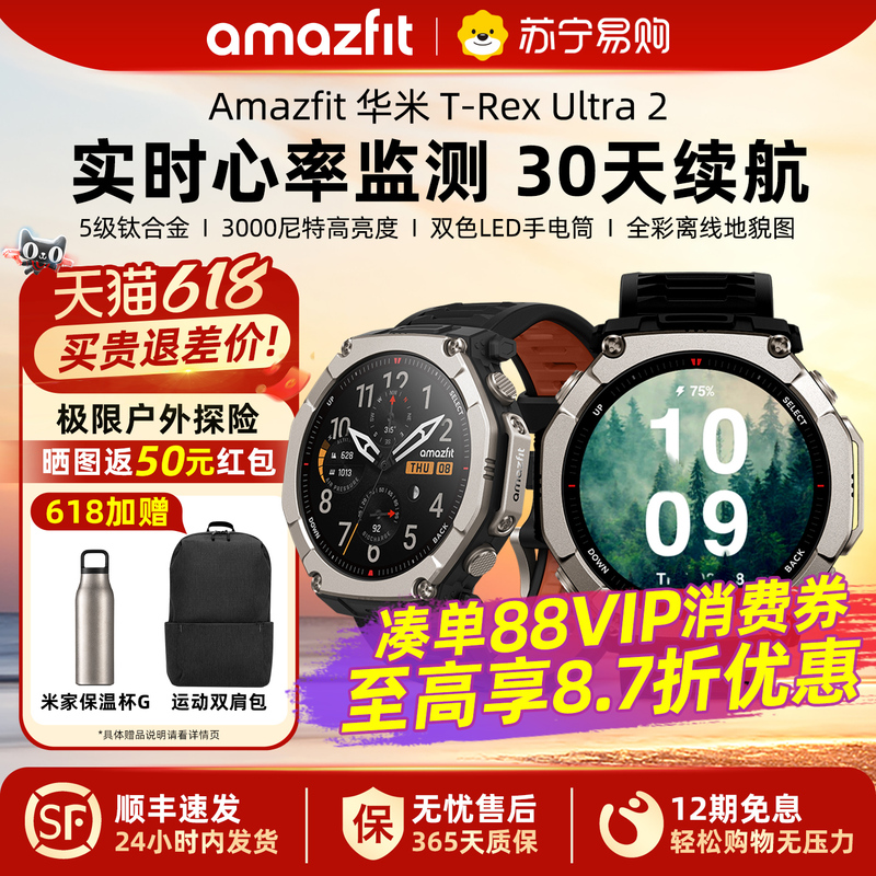 Amazfit Huami T-Rex Ultra 2 Smart Watch Heart Rate Monitoring Watch Blood Pressure and Blood Oxygen Monitoring Outdoor Sports Watch Swimming Diving Hiking Cross-Country Titanium Alloy 105 Amazfit Huami T-Rex Ultra 2 Smart Watch Heart Rate Monitoring Watch Blood Pressure and Blood Oxygen Monitoring Outdoor Sports Watch Swimming Diving Hiking Cross-Country Titanium Alloy 105