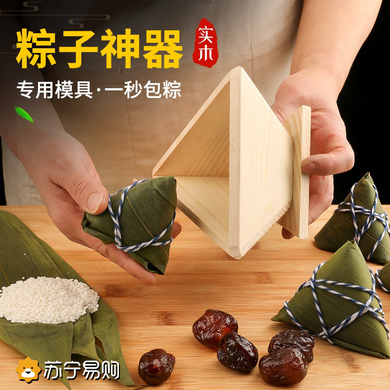 Special deviner for rice dumplings dumplings Zongzi Home Handmade quick bag Glutinous Rice Dumplings Sharper Corner triangular glutinous rice dumplings 1789-Taobao