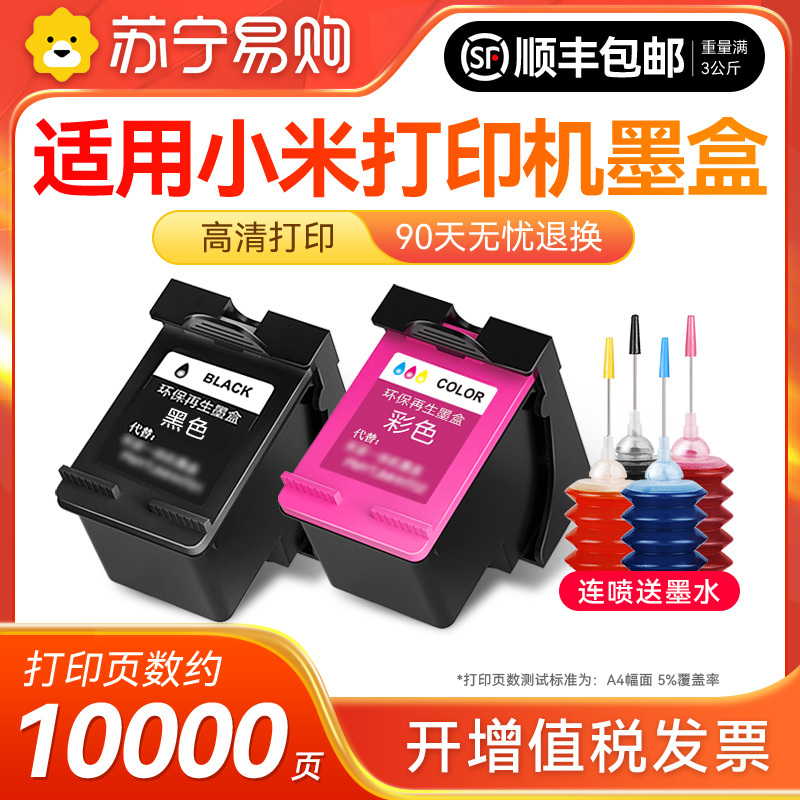 Arden Compatible Xiaomi Mi Mijia Ink Cartridge Inkjet Printer All-In-One Machine Refillable Ink Continuous Printing Home Office Study Assignments Scanning Copying Black and Color Ink Printer Consumables 1716 Arden Compatible Xiaomi Mi Mijia Ink Cartridge Inkjet Printer All-In-One Machine Refillable Ink Continuous Printing Home Office Study Assignments Scanning Copying Black and Color Ink Printer Consumables 1716
