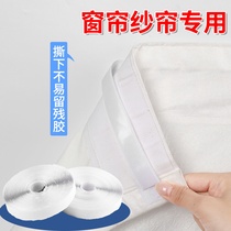 Double-sided Velcro with adhesive backing strong window film stickers door curtain mother stickers self-adhesive tapes adhesive strips 824