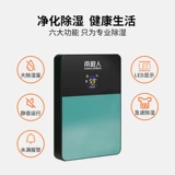 南极人 Демонстратация Машина Домашняя Домашняя Авиационная Специалиста Секьюмидификация влажного и влажного, влажного и снятия приливной комнаты сухой артефакт 1113