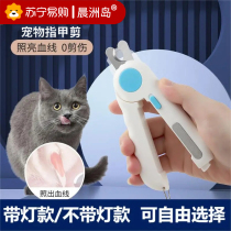 Cat nail scissors small blind scissors cat nail clippers pet nail clippers nail clippers cat claws 2084