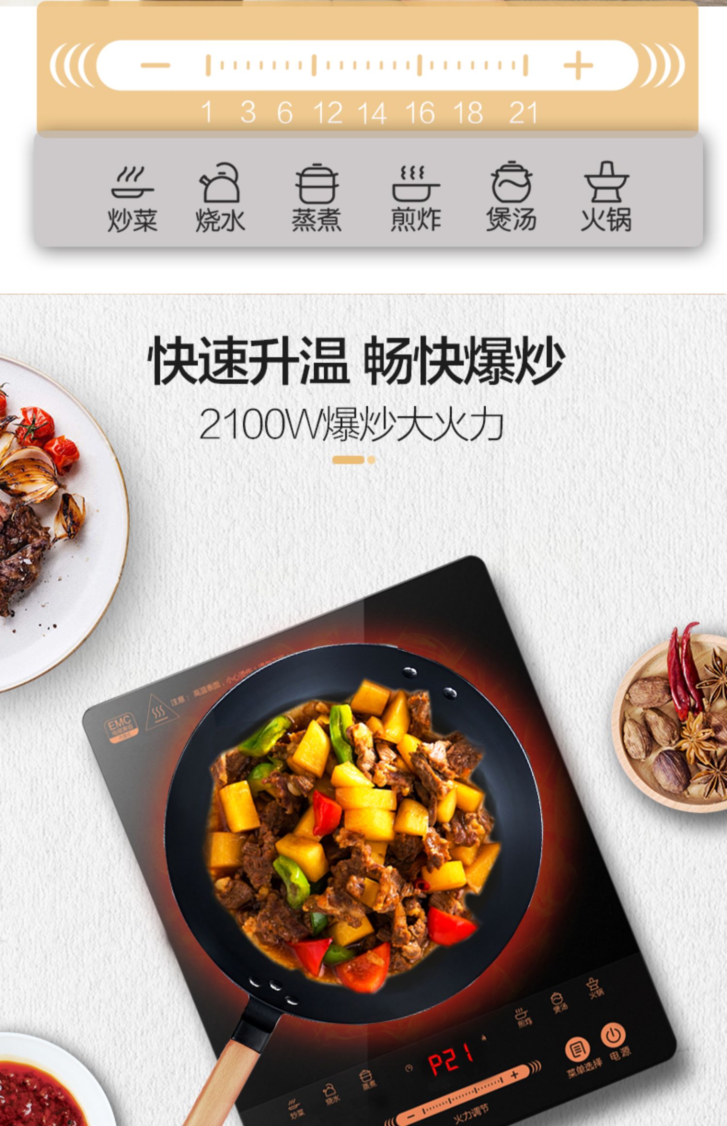 苏宁自营 苏泊尔 家用智能电磁炉 2100W 图3