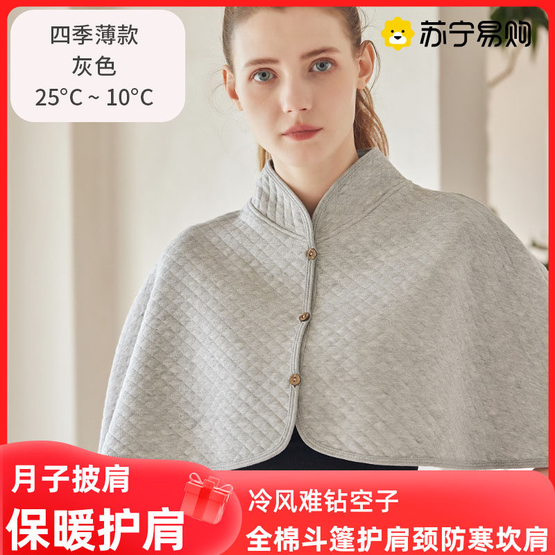 Autumn-winter plus suede warm shoulder-to-shoulder baby sitting on the shoulder of the moon and postpartum breast-feeding full cotton cloak shoulder to protect against cold 1441-Taobao