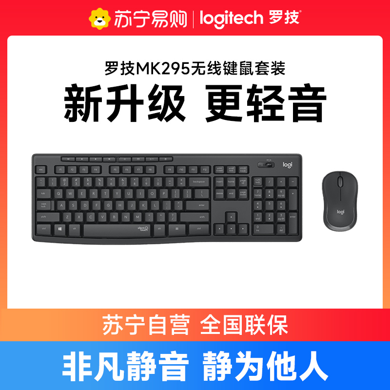 Rotech MK295 Wireless Light-Tone Keyboard Mouse Suit Desktop Computer Notebook Home Office Typing (215-Taobao