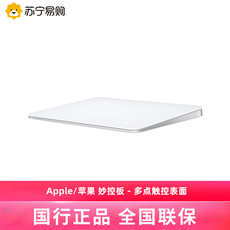Клавиатура apple/苹果妙控板 - 黑色/白色多点触控表面官方旗舰店[2059]
