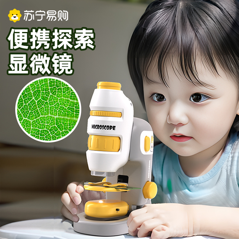 Special portable handheld science experimental gift boy Puzzle Toy 2368-Taobao for children's microscopy primary and secondary school students