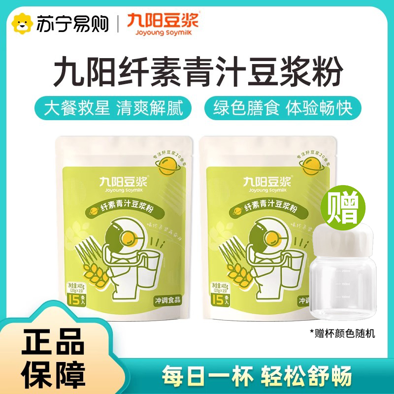Jiuyang Soy Milk Barley If Leaf Green Juice Soy Milk Powder 405g Ready-to-eat Meal Powder Plant Protein Flush Drinking Fatfat Cup-Taobao