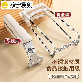 Anti-Scalding Bowl Clamp, Household Anti-Scalding and Non-Slip Kitchen Clamp, Plate Clamp, Vegetable Tongs, Steaming Pot Clamp, Plate Lifter 2297