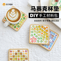 Mosaic coaster diy childrens handmade material package parent-child kindergarten homemade creative small gift 2401