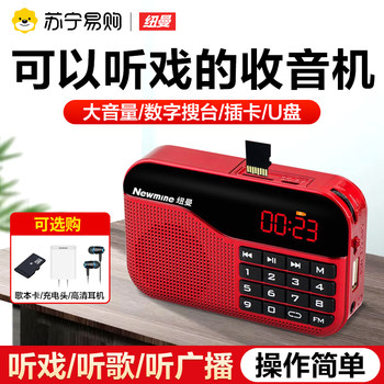 Newman Radio for the Elderly, Rechargeable Pocket-Sized Card-Insertable Small Portable Music Player 2025 New Model 310