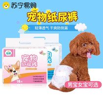 Dog diapers pet teddy aunt menstrual pants male and female dog sanitary napkins female menstrual pants 3570