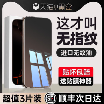 Suitable for 16Promax Tempered Glass Film, New 16 Phone Film, 15/14Pro Anti-Peep Film, iPhone 13 Screen Protector, 12 Earpiece Dustproof, 11 Full Screen X Coverage, Xr Anti-Peep, XS High-Definition 4044