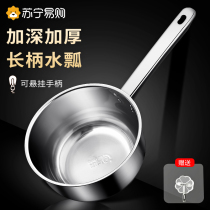 Thickened stainless steel water spoon household kitchen water ladle commercial large long handle watering spoon 1102