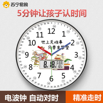 Suning.com classroom learning wall clock living room home radio clock atmospheric wall clock creative wall clock 2129