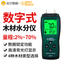 Xima wood moisture tester moisture content meter wood floor carton moisture measurement moisture measurement 1058