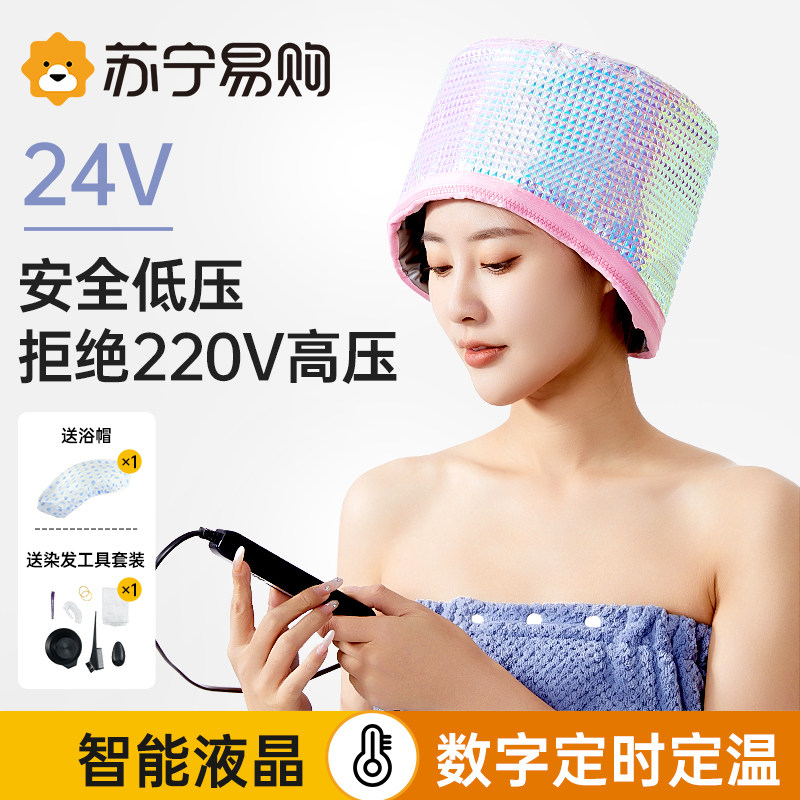 Suning Yan elective) Heating cap hair film steam cap electric heating cap woman home care oiled hair loss inverted film 889 -Taobao