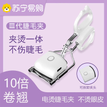 (Suning Selected) Eyelash Curler Electric Eyelash Curler Long-lasting Curling Artifact Portable 1669XD