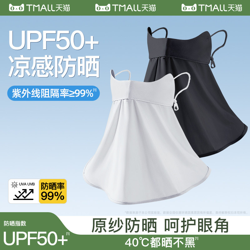 防晒面罩女遮全脸防紫外线护颈一体脖子冰丝口罩骑遮阳面纱J1074