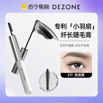 DEZONE Daizhuang Memory Small Brush Mascara Waterproof Long-lasting Slim and Curl Mascara Not Easy to Smudge 443