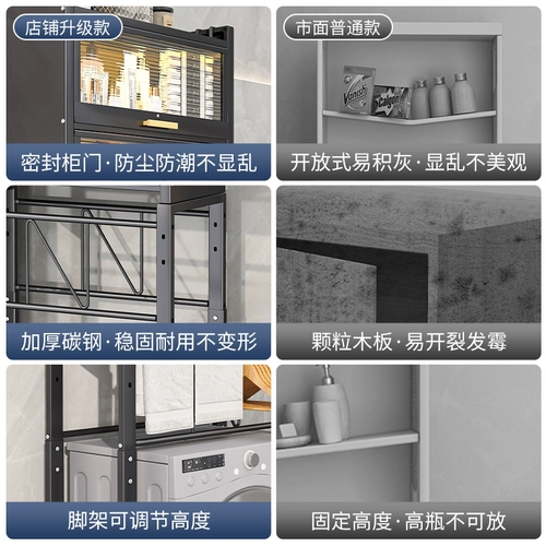 居乐趣 Полка для стиральной машины с роликовым пульсатором, туалетная полка над домашним балконом, шкаф для хранения вещей 3130