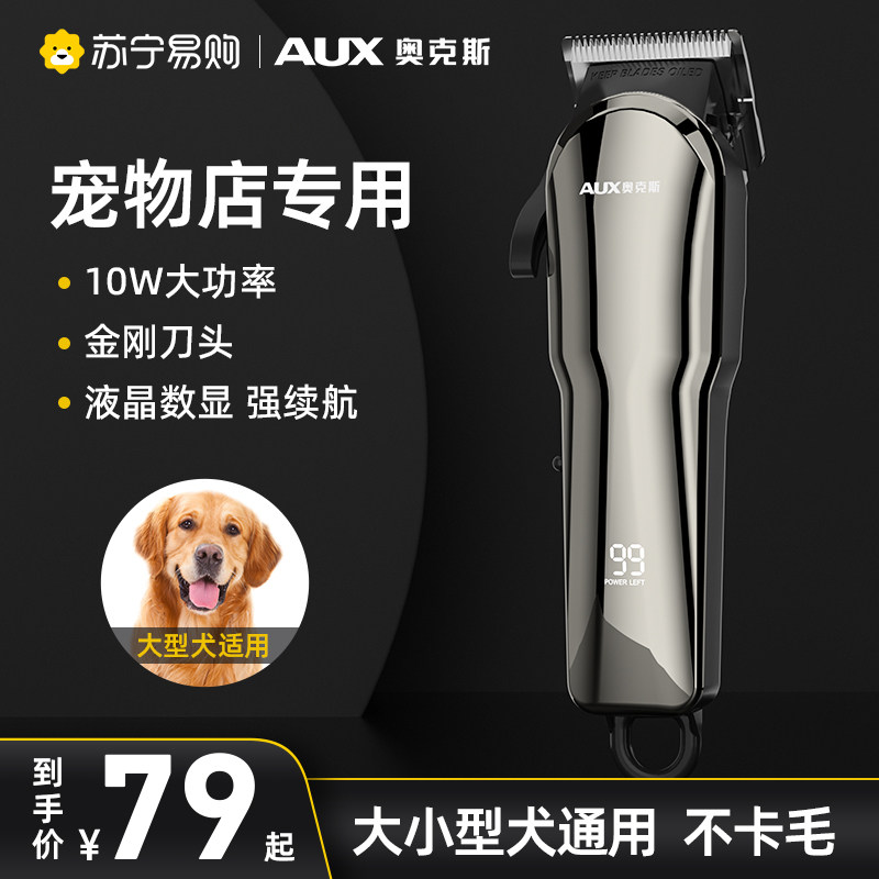Ox Dogs Shaving Machine Pets Electric Pushback High Power Pet Store Dedicated Pushers Shave Dog Hair God 1001-Taobao