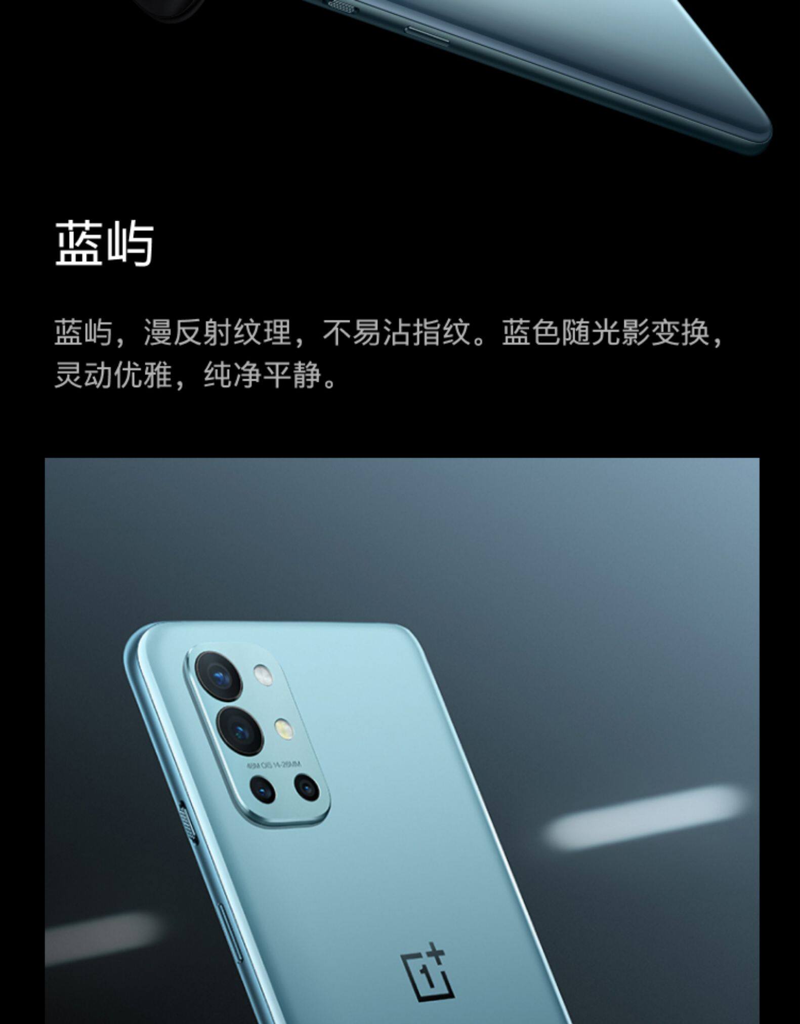 OnePlus 一加 9R 5G智能手机 8GB+128GB 图13