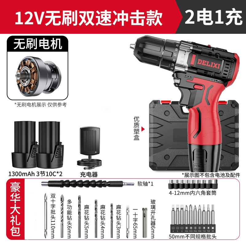 Delixi 885 Đèn pin không chổi than sạc pin tay khoan công cụ gia đình tuốc nơ vít điện khoan điện pin máy khoan Máy khoan đa năng